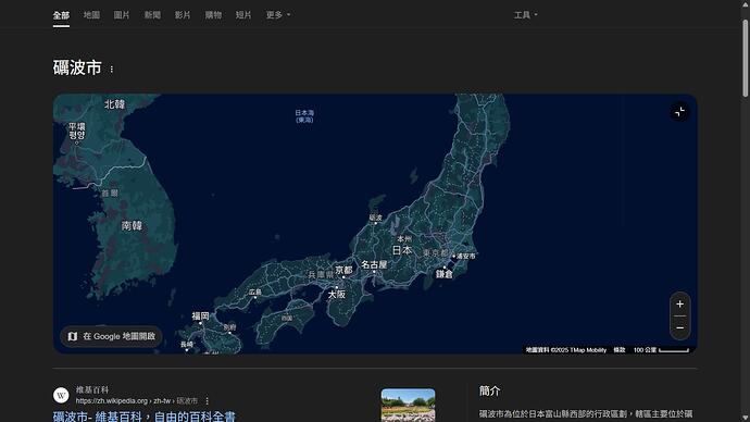 日本富山縣礪波市