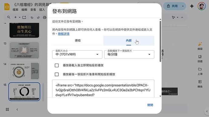 「內嵌」 標籤頁
